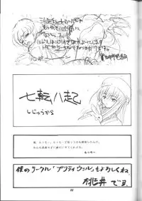 (C56) [Human High-Light Film (Various)] Delmo Press (Agent AIKa)