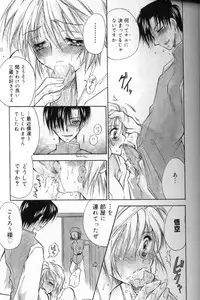 [BENNY’S] Momoiro Saiyuuki