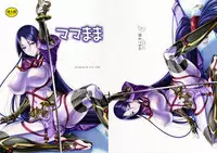 (C92) [Kemokomoya (Komori Kei)] Mama Mama (Fate/Grand Order) [Chinese] [瓜皮汉化]