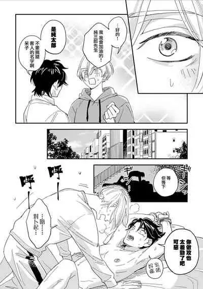 地下监禁H性欲图鉴 01 [冒险者公会]