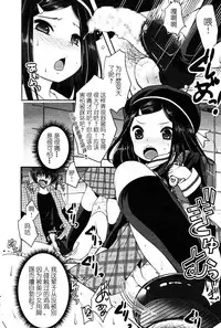 [Usubeni Sakurako] Gyakushuu (Girls forM Vol. 05) [Chinese] [M系資源聚合漢化組]