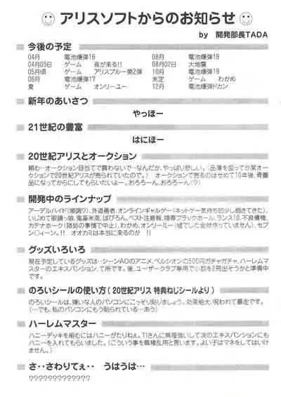 Arisu no Denchi Bakudan Vol. 15