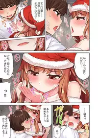 Asoko Araiya no Oshigoto