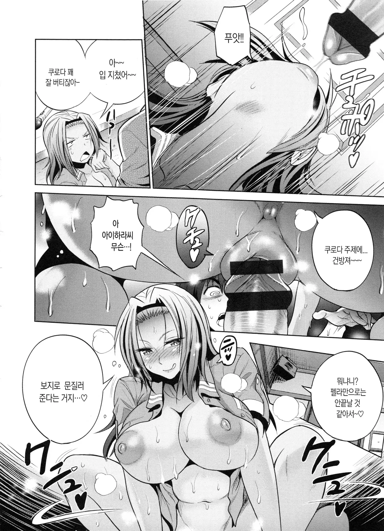 Joshi Luck! 2 Years Later Ch. 0-3