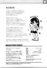 [Mitsuya] Pai Colle - Oppai Collection [English] {Tadanohito}