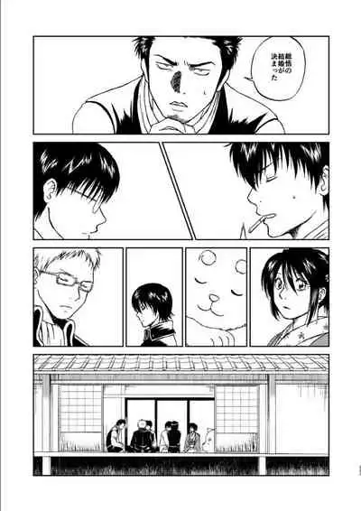 OkiKagu Dekikon Tenmatsuki Sekinin Torutte Hontou desu ka!? Soushuuhen+α