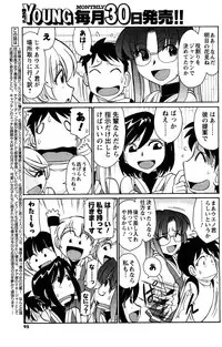 Comic Men's Young [2009-06]