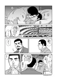 [Bansanchi (Banjaku)] Unabara Butterfly 7 [Digital]