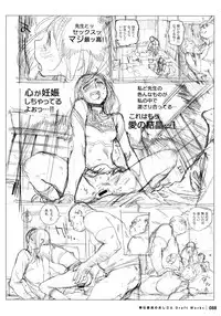 Houshi-iin No Oshigoto DRAFT WORKS