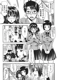 [Kojima Saya] Gakuen Seikatsu Ch.01-05 (Complete)