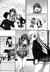 [Ayakawa Riku] Docchi ga Okonomi? (COMIC Megamilk Vol.12)