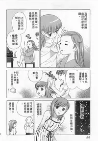 [Kotono Wakako] Okusama DE Naito 4 | 夜妻 4 [Chinese]