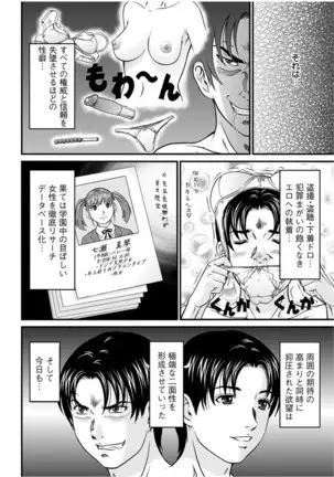 股裂きジャック