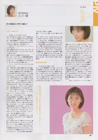 Super Real Mahjong Visual Fan Book Perfect Collection