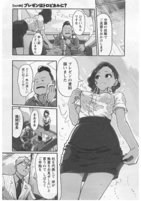 Onna Shunin - Kishi Mieko 1