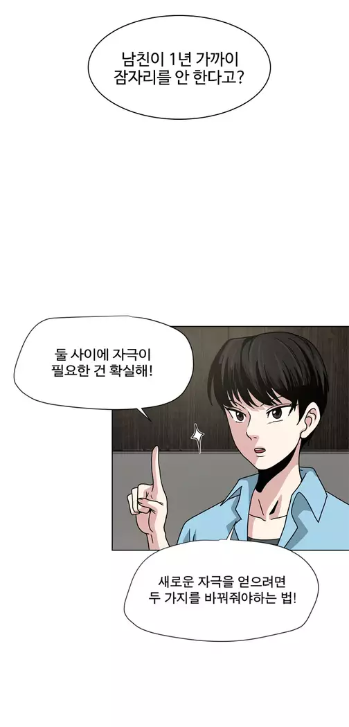 Do you Want to Change Partners Ch.0-25