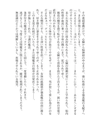 Kouki naru Majo Clauzea: Inda no Itan Shinmon