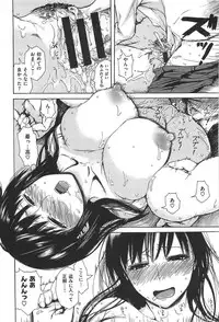 [Ishikawa Shisuke] Kitsudere