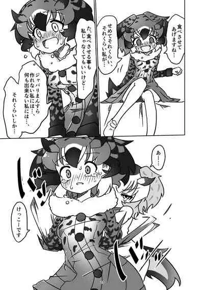 APPLE WOLF 0005 Konoha Etti 2