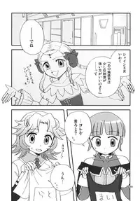 [Beginner's House (Wakaba Megumi)] RA TO MAI (Super Robot Wars) [Digital]