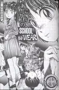 [Supetunaz Jimukyoku] Spetunaz 10 (Ranm 1/2, Maison Ikkoku, Urusei yatsura)