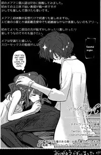 (Dame Petit) [Ujamaru (coa)] Wedding night (DAME x PRINCE) [English] [biribiri]