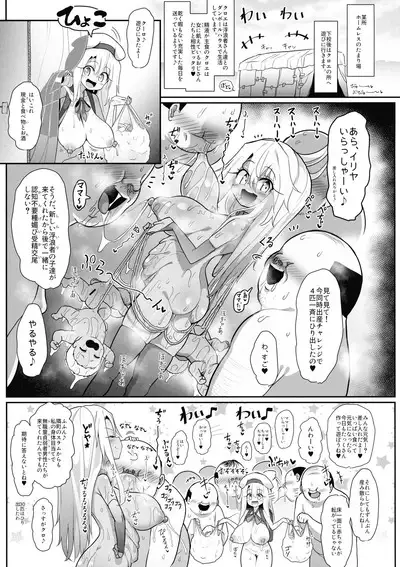 Kozukuri Triple Beast