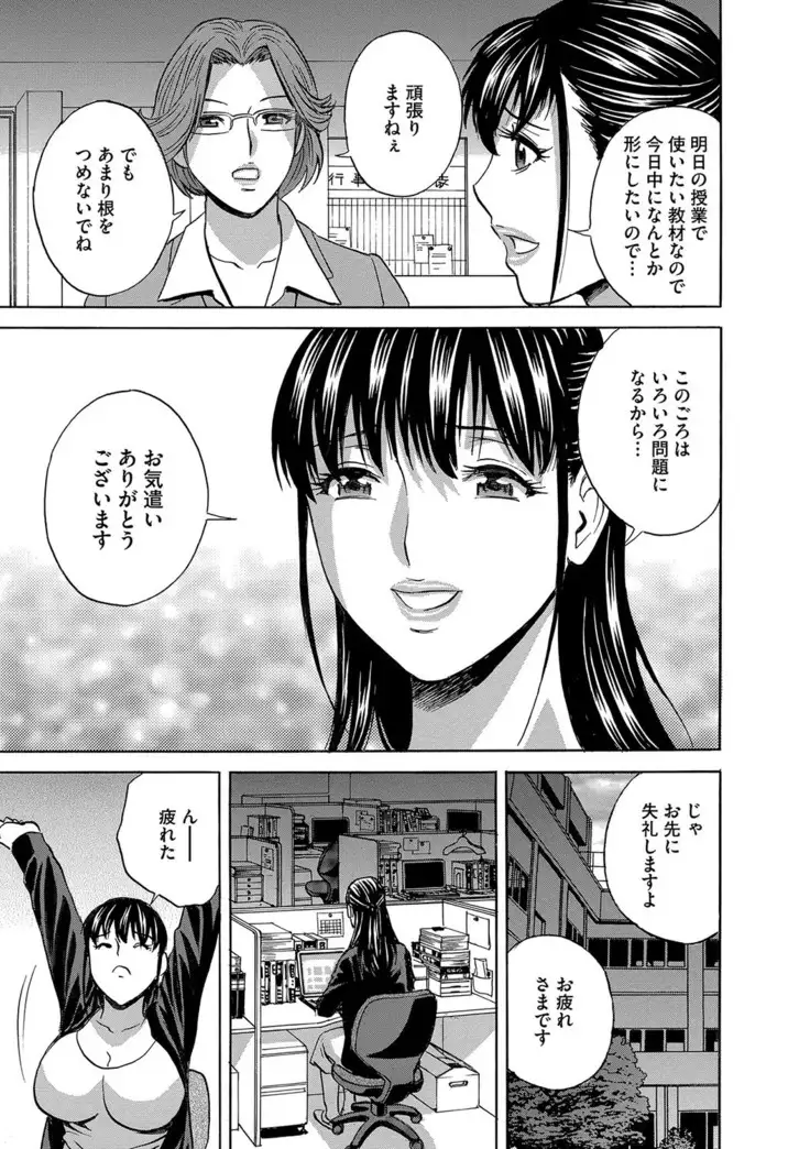 Cyberia Maniacs Zetsubou Netorare Selection Vol. 4