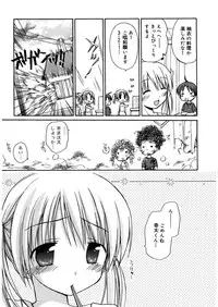 [Rico] Amai Koi Shiyo [Digital]