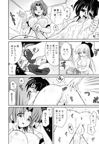 [Ayano Rena] Yawaane