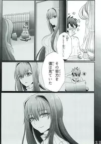 (C93) [Fugu Macaroni (Sirofugu)] Scathach-san to Issho (Fate/Grand Order)