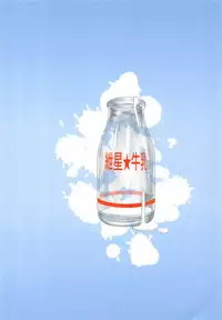 Bonyuu ga Tomaranai Akari-chan