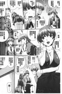 Hiwaijitate no Fruits | 卑猥培育出的果実