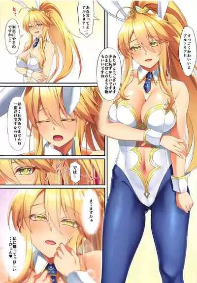 FDO Fate/Dosukebe Order VOL.8.0