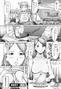 [Kuroiwa Menou] SPILT MILK