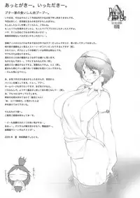 (C68) [Lip van winkle (Tokisaka Mugi)] Penrose Triangle (Various)