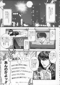 [Taihei Tengoku] Pai Fella Lady