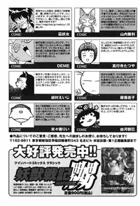 [Anthology] Youjuu Senki Hazukashime