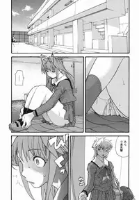 [Tomoe Tenbu] I FEEL