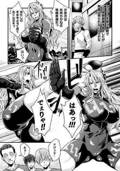 Kangoku Academia THE COMIC complete