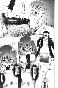 [Miito Shido] Shoujo Nikuyoku Chitai -Lustful Flowers- [Chinese]