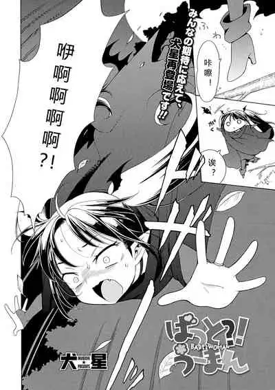 Motto Nurunuru Choudai