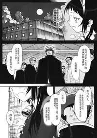 (SC57) [Rinjuu Circus (Haguhagu)] Kurumi no Otoshiana (Kaitou Tenshi Twin Angel) [Chinese] [伊忍汉化组]