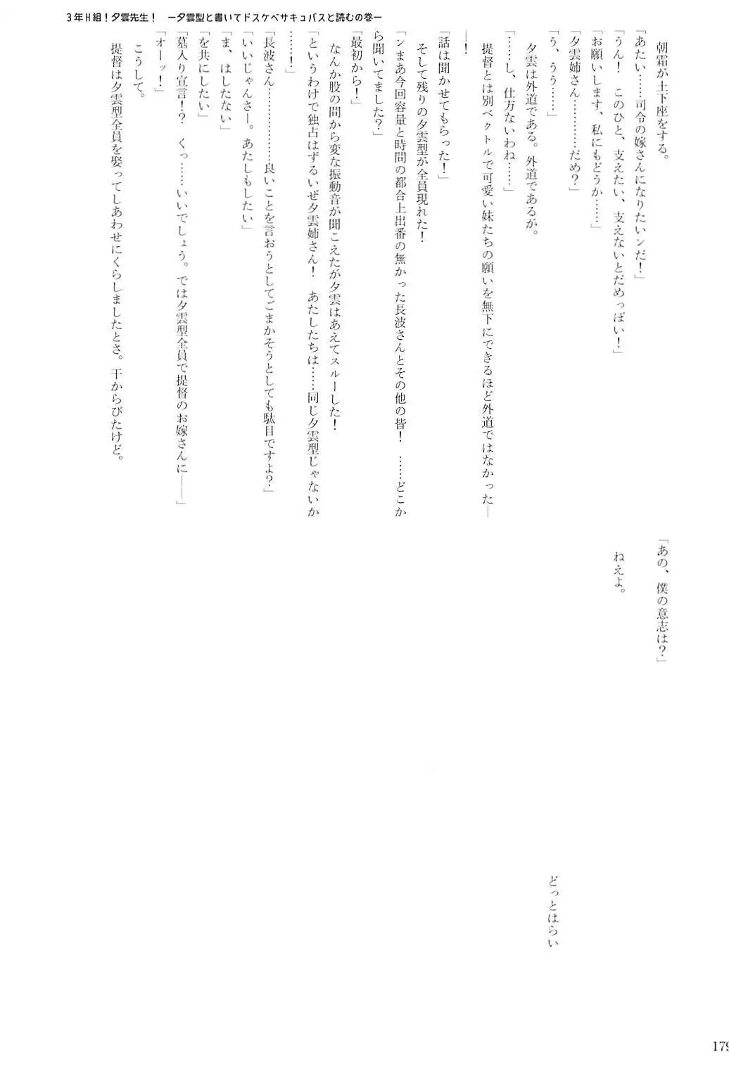 Kuchikukan Gyaku Rape Goudou 2 Saihan