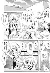 [Lapis Lazuli] Yoridori! Ero Musume