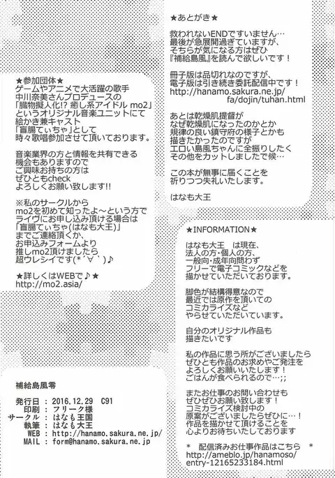 Hokyuu Shimakaze Rei