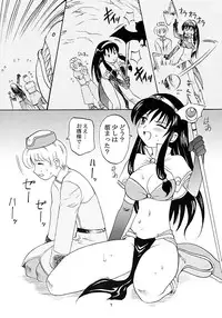 (C63) [KitKaters (Takaoka Motofumi)] Ojou-san Maji desu ka? (Ragnarok Online)