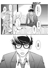 Monthly Vitaman 2018-01 [Digital]