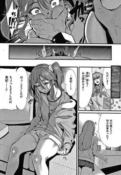 Tanoshii Sakushu no Ojikan