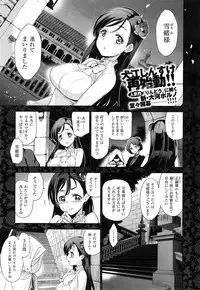 [Inue Shinsuke] Diamond and Zirconia Ch. 1-2
